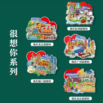 优学库 城市冰箱贴 旅游文创三层立体打卡创意木质冰箱贴扇形系列 长沙端午节礼物