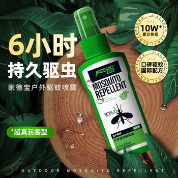 家德宝(JIADEBAO)驱蚊喷雾100ml 户外驱蚊液 防蚊虫叮咬花露水喷剂 10%避蚊胺 家德宝(JIADEBAO)驱蚊喷雾100ml 户外驱蚊液 防蚊虫叮咬花露水喷剂 10%避蚊胺
