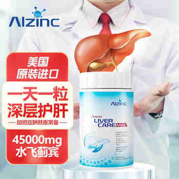 【美国原装进口】ALZINC奶蓟草护肝胶囊水飞蓟宾姜黄素 养肝护肝脂肪肝 加班熬夜烟酒应酬常备护肝片 【高含量日常护肝】1瓶装
