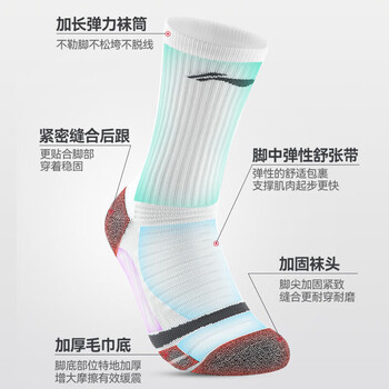 李宁（LI-NING）运动袜篮球袜长筒袜防滑耐磨训练袜套高筒长袜子男女