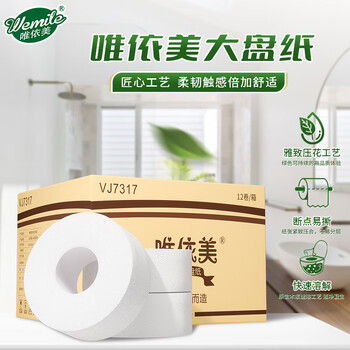 唯依美大卷纸4层400克*12卷商用大盘纸酒店卫生间厕纸  整箱VJ7317