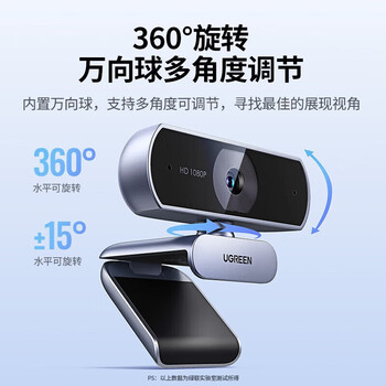 绿联CM678电脑摄像头 USB外置 1080P高清双麦克风清晰收音 15728