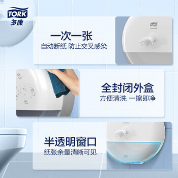 多康Tork迷你型中心抽纸巾架 壁挂式大盘纸纸巾盒 卫生间商用