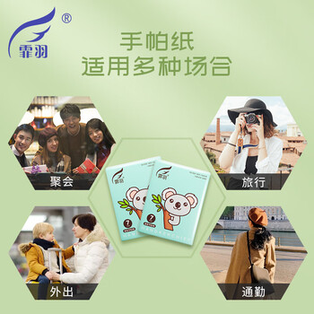霏羽手帕纸无香4层7张*18包面巾纸小包抽纸餐巾纸卫生纸便携随身包 霏羽手帕纸无香4层7张*18包面巾纸小包抽纸餐巾纸卫生纸便携随身包