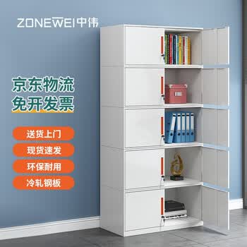 中伟（ZHONGWEI）文件柜办公柜铁皮柜资料柜档案柜储物拆装柜分五节橘色拉手加厚款