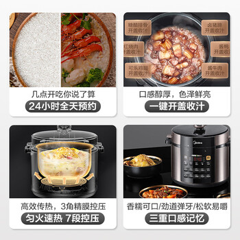 强势登场！美的电压力锅怎么样，五大亮点让你心动不已！