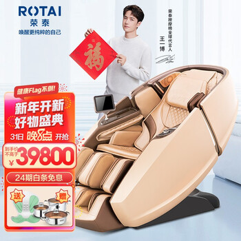 荣泰（ROTAI）智能按摩椅RT8900家用全自动太空豪华舱双子座沙发 香槟色