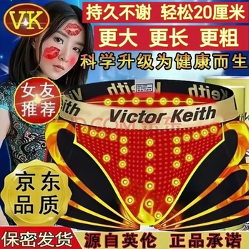 victorkeith英国卫裤官方高档男士内裤男莫代尔磁石能量保健多功能