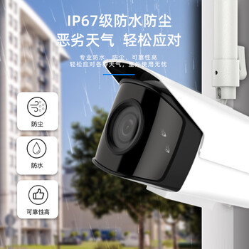 海康威视监控摄像头800万星光夜视摄像机网线供电室外IP67防水安防抛物筒型3T86WD-PW2.8mm