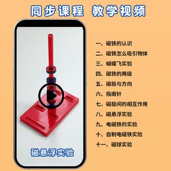 猫太子磁铁教具科学实验套装小学生二年级下册指南针u型条形马蹄形吸铁石儿童玩具初中物理实验器材全套