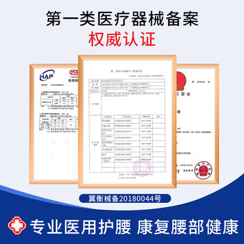 乐璟医用护腰带腰间盘突出腰椎肌劳损腰托术后加宽钢板支撑专用