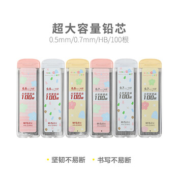 晨光（M&G）树脂铅芯HB自动铅笔替芯0.7mm学生考试铅笔芯90mm*100根/盒ASLQ3802HB7 3盒装