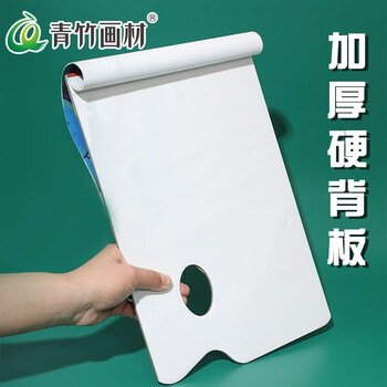 青竹画材（CHINJOO）流光白调色纸25*35cm美术生专用一次性水粉水彩丙烯国画油画调色纸调色板美术写生