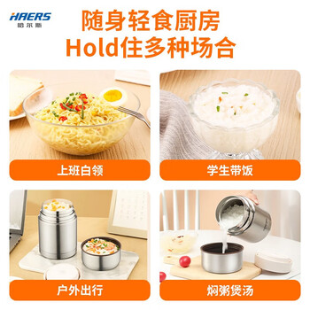 哈尔斯（HAERS）焖烧杯 保温饭盒闷烧壶真空保温杯闷烧罐 304不锈钢经典本色750ml