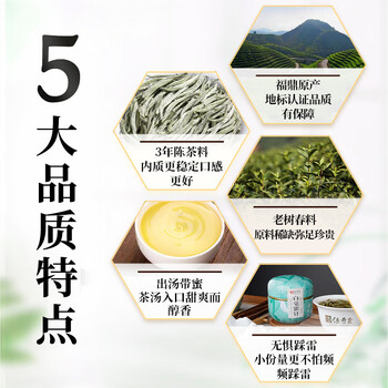 传奇会 茶叶 福鼎白茶白毫银针老白茶3年料冷泡茶散茶小罐装30g自己喝