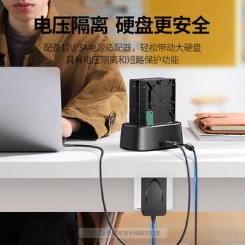绿联硬盘底座2.5/3.5英寸  适用笔记本台式SATA串口SSD固态移动机械双盘位外置外接硬盘盒拷贝机硬盘笼
