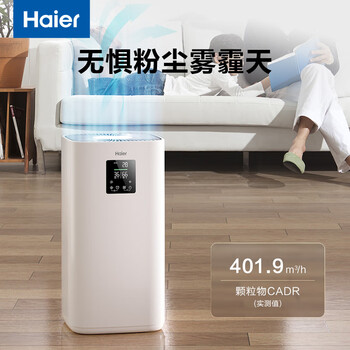 海尔(Haier)空气净化器除甲醛除烟味除猫毛宠物UV除菌小型室内家用母婴负离子净化空气消毒机KJ400F-EA1U1 海尔(Haier)空气净化器除甲醛除烟味除猫毛宠物UV除菌小型室内家用母婴负离子净化空气消毒机KJ400F-EA1U1