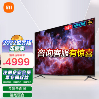 小米（MI）电视 Redmi X86超大屏86英寸金属全面屏 运动补偿 远场语音 智能教育游戏电视L86R9-X企业采购4899.00元