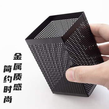 晨光(M&G)文具金属时尚网格方形笔筒 学生办公用品 桌面收纳盒 黑色单个装ABT98401 晨光(M&G)文具金属时尚网格方形笔筒 学生办公用品 桌面收纳盒 黑色单个装ABT98401