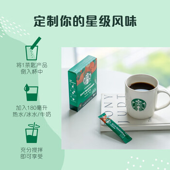 星巴克（Starbucks）0糖精品速溶黑咖啡中烘 2.3g*10条 美式元气提神搭子
