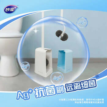 妙洁 抗菌双球头马桶刷 带底座 厕所刷套装 颜色随机 妙洁 抗菌双球头马桶刷 带底座 厕所刷套装 颜色随机