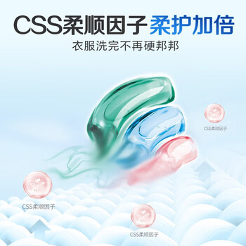 立白留香珠三合一 52颗 洁净除菌柔顺  快洗无残留 浓缩洗衣液