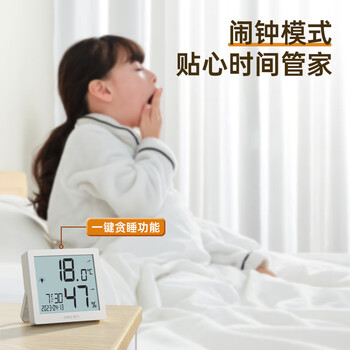 得力(deli)室内温湿度计老人儿童礼物生日礼品 一秒一测闹钟整点报时电子 智能感应背光 婴儿房 白色 8846 得力(deli)室内温湿度计老人儿童礼物生日礼品 一秒一测闹钟整点报时电子 智能感应背光 婴儿房 白色 8846