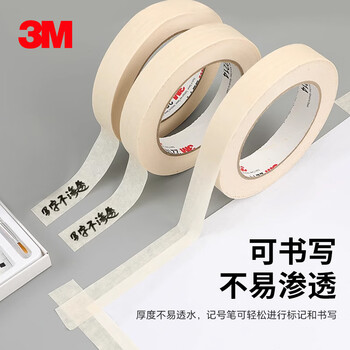 3M2214白色美纹纸胶带 拼豆豆DIY 耐高温办公家装日用汽车喷涂遮蔽无痕喷漆固定保护 15mm*50m 1卷装