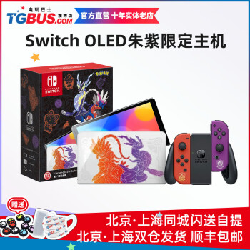 任天堂switch游戏机价格报价行情- 京东