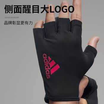 阿迪达斯（adidas）健身手套男女运动单杠器械引体向上训练撸铁护腕半指防滑防起茧