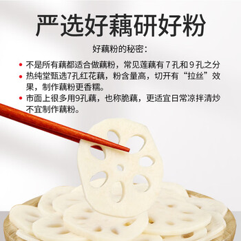 热纯堂刀削纯藕粉250g/罐古法片状原味杭州西湖特产莲耦粉羹无添加蔗糖