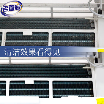老管家 空调清洗剂家用挂机柜机免拆洗空调清洁剂500ml*2