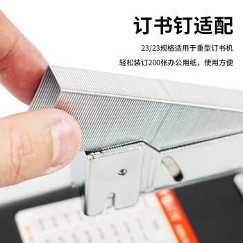晨光（M&G）23/23号厚层订书钉尖针脚易穿透订书针重型订书钉1000枚/盒5盒装ABS92628