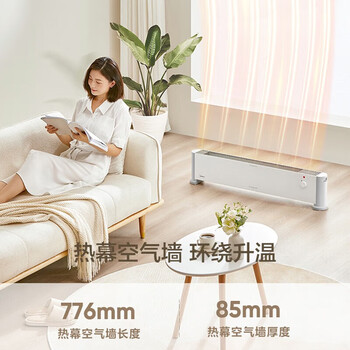 美的 家用移动地暖浴室防水速热电暖气节能省电制热石墨烯踢脚线取暖器 HDV22U
