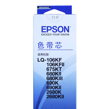 爱普生（EPSON） C13S010079 黑色色带芯 适用于LQ-2680K/690K/680KII/675KT