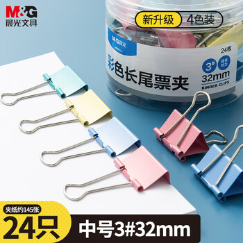 晨光(M&G)文具热门商品【超级爆款】3#32mm 24只/罐 彩色长尾夹 经济型办公燕尾夹 ABS916J3