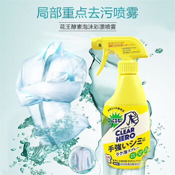 花王（KAO）衣领净 衬衫衣领清洁剂去黄去油渍 领口去污清洗剂洗衣液300ml