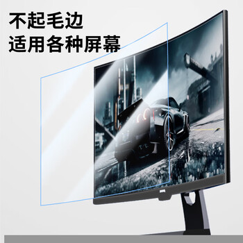 毕亚兹 电脑防反光防蓝光保护屏笔记本防蓝光膜显示器屏幕膜台式电脑抗反光保护膜 通用19.5英寸(16:9) 毕亚兹 电脑防反光防蓝光保护屏笔记本防蓝光膜显示器屏幕膜台式电脑抗反光保护膜 通用19.5英寸(16:9)