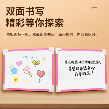 得印白板写字板小黑板家用桌面记事板可擦挂式儿童涂鸦学习画画教学磁性双面小白板留言板粉色2962