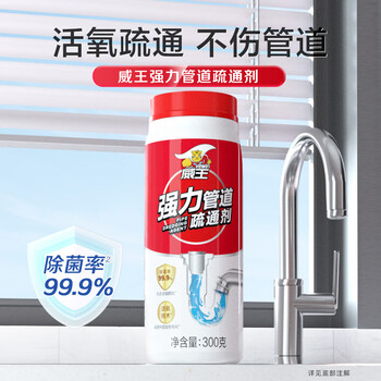 威王管道疏通剂下水道厨房马桶厕所地漏除味除菌强力溶解剂300g*3 威王管道疏通剂下水道厨房马桶厕所地漏除味除菌强力溶解剂300g*3