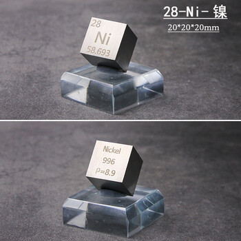 2021新款化学元素实物方块化学元素实物立方体20mm金属钛铋铝摆件周期
