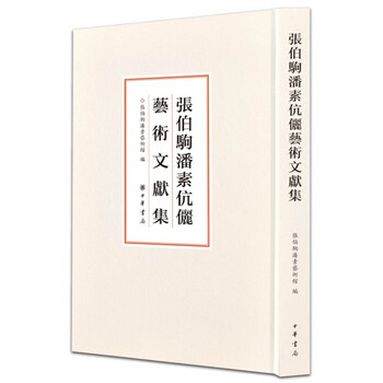 潘素  書畫 潘素作品欣赏-名人字画网