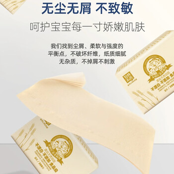 泉林本色抽纸 3层133抽*15包S码 整箱宝宝面巾纸 食品级呵护敏感肌 泉林本色抽纸 3层133抽*15包S码 整箱宝宝面巾纸 食品级呵护敏感肌