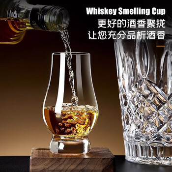 品喻（PINYU）威士忌酒杯洋酒杯家用玻璃红酒啤酒杯水杯烈酒杯子闻香200ml*2个
