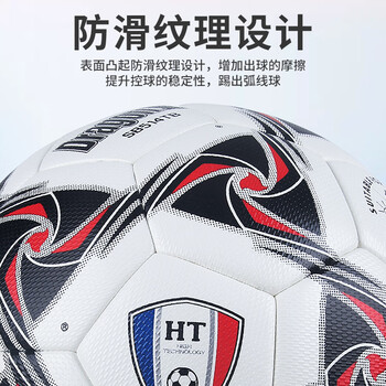 世达(star)足球4号成人比赛标准用球青少年训练四号足球SB514TB 世达(star)足球4号成人比赛标准用球青少年训练四号足球SB514TB