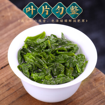 福茗源乌龙茶叶 正宗安溪铁观音 兰花香2025新茶特级袋装500g茶叶自己喝 福茗源乌龙茶叶 正宗安溪铁观音 兰花香2025新茶特级袋装500g茶叶自己喝