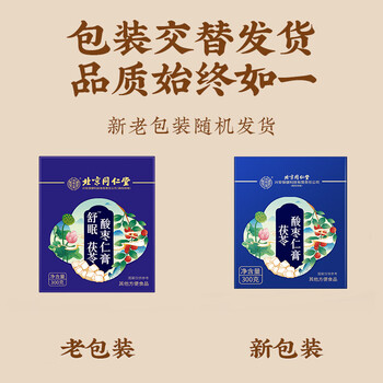 同仁堂酸枣仁膏 百合茯苓桑椹桂圆莲子膏滋养生方300g 同仁堂酸枣仁膏 百合茯苓桑椹桂圆莲子膏滋养生方300g