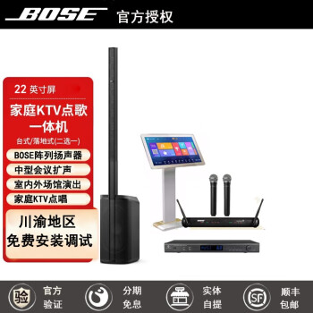 博士博士/BOSE L1  PRO16 组合套装会议户外演唱话筒便携线阵列音箱酒吧现场演出音响 音响一组+天逸效果器+视易点歌机+舒尔话筒