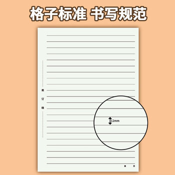 多利博士5本 a4/20张律师信纸12mm21行 灰色单线稿纸本报告材料手写纸横格书信纸大学生作文纸【热卖爆款】