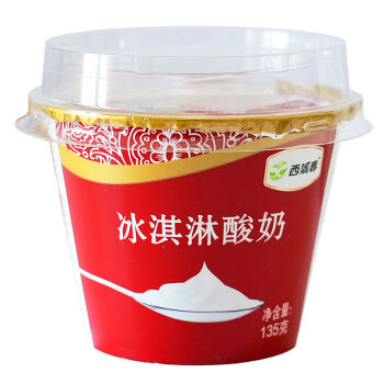 新疆西域春酸奶135克冰淇淋网红酸奶12杯装冰淇淋12杯顺丰冷运